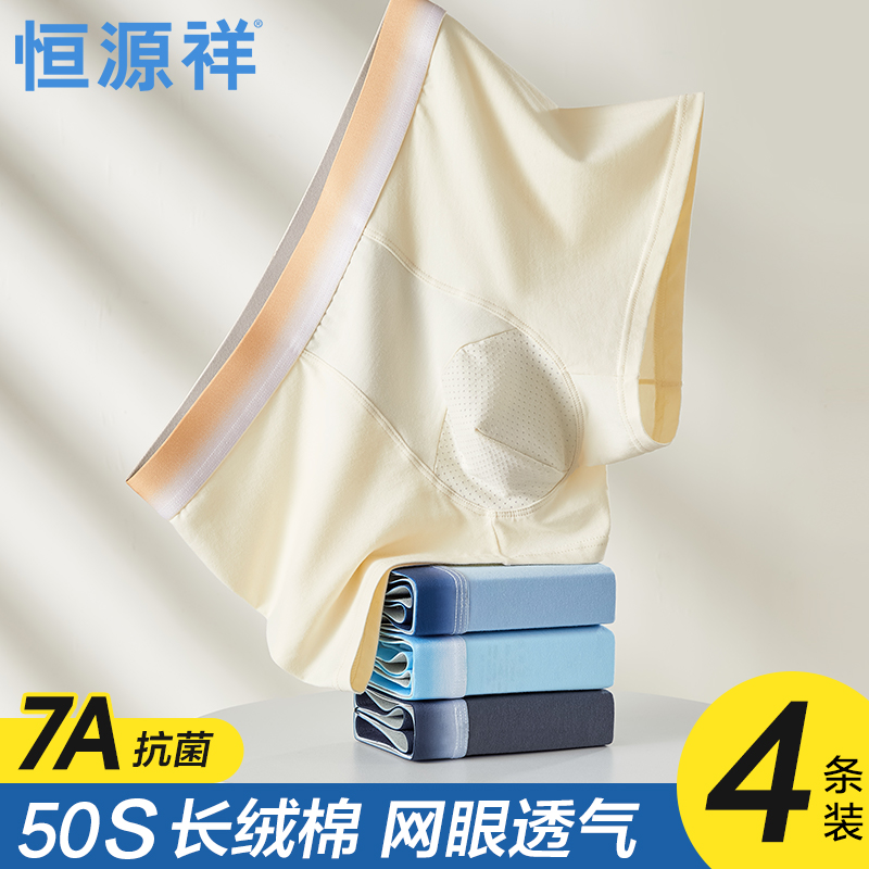 男士内裤纯棉男生2025新款四角裤