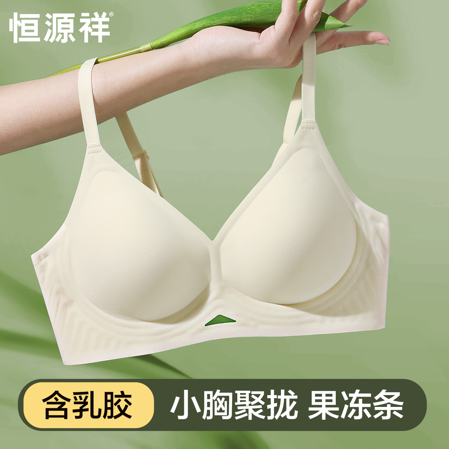 内衣女小胸聚拢果冻软支撑防下垂