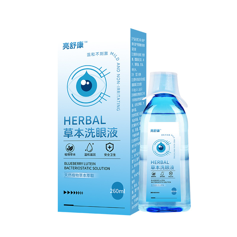亮舒康草本洗眼液260mlz草本萃取【天猫正品】直播爆款 拍2送1