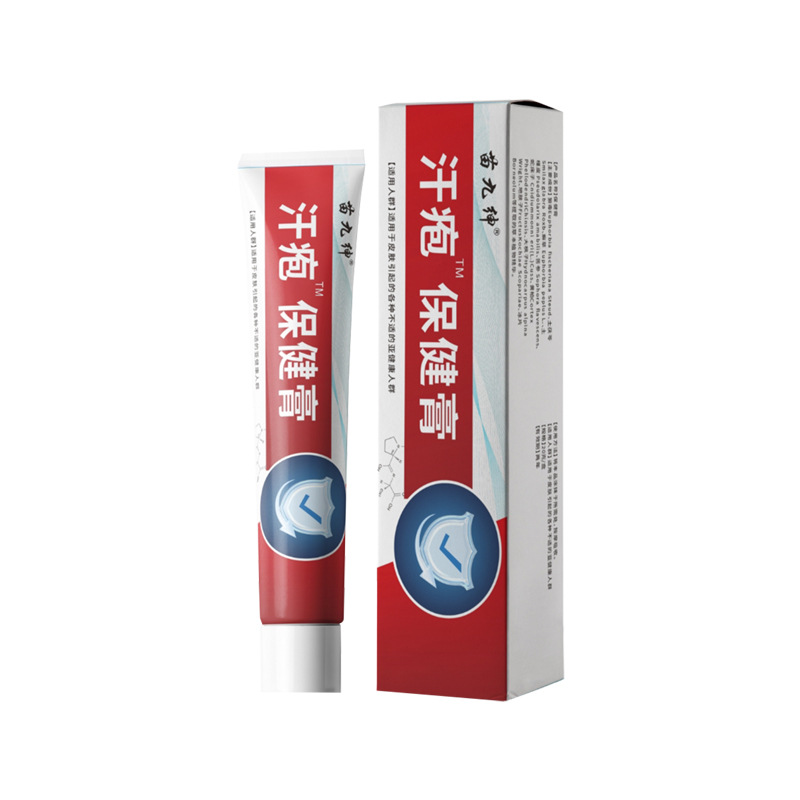苗九绅汗P保 健膏20g 【天猫正品】直播爆款 拍2送1