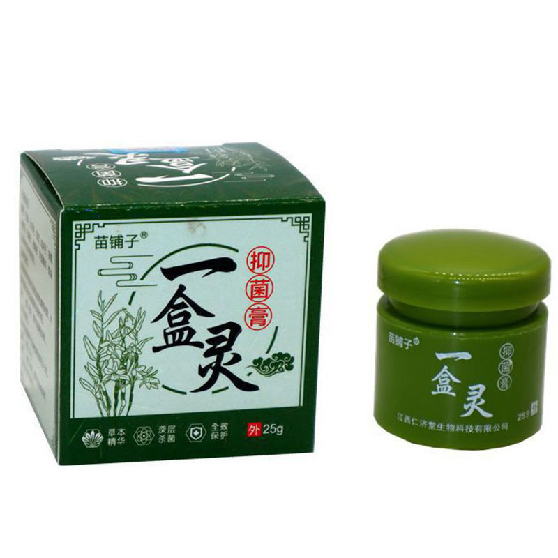 苗铺子一盒灵草本乳膏皮肤外用软膏【天猫正品】直播爆款 拍2送1