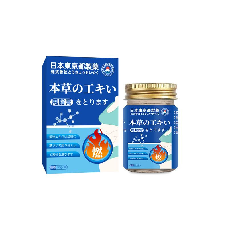 日本甩脂膏50g香港大药房大肚贴全新升级【天猫正品】爆款 拍2送1