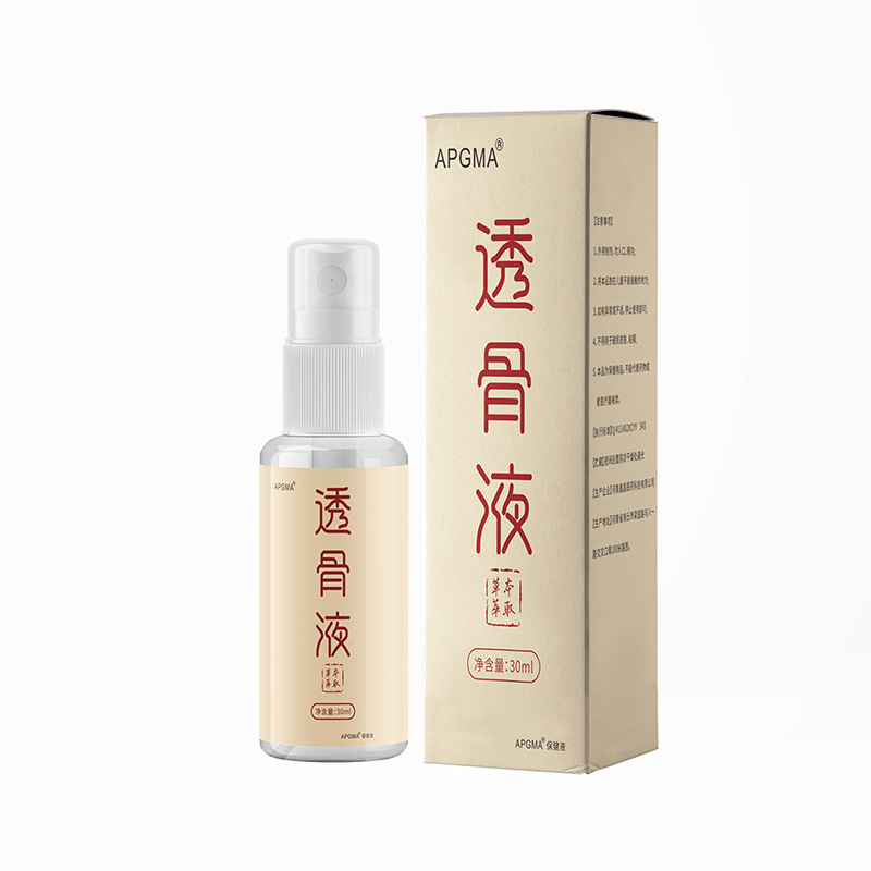 APGMA透骨液喷剂30ml 【天猫正品】直播爆款 拍2送1