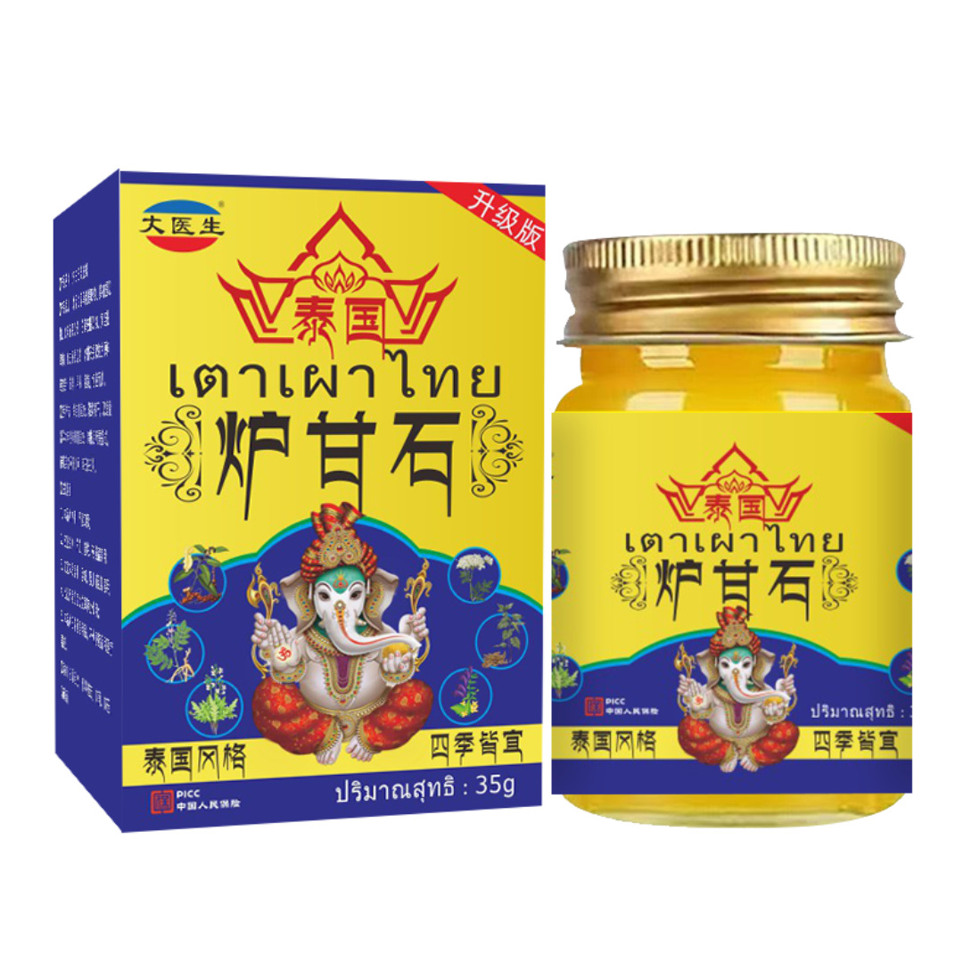丈医生泰国炉甘石35g 【天猫正品】直播爆款 拍2送1