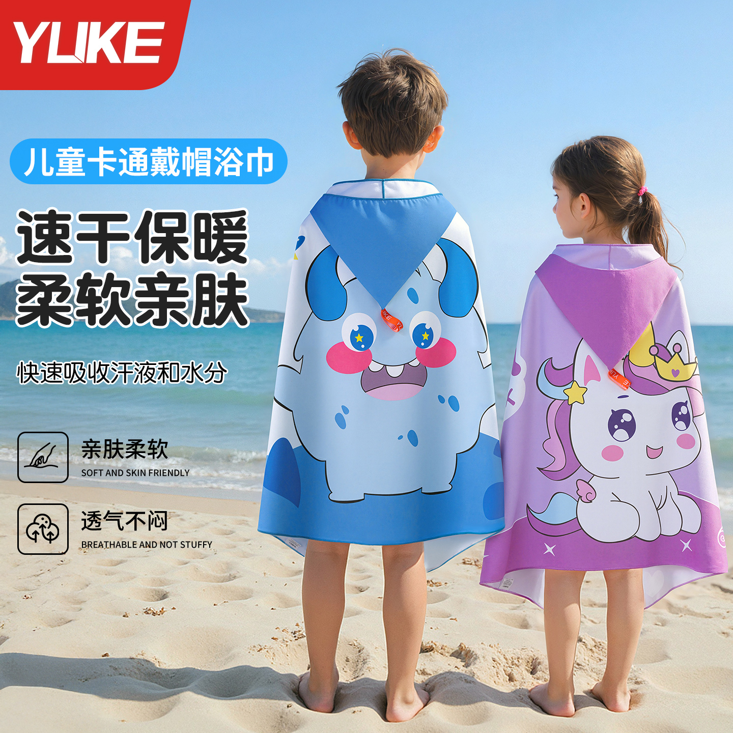 儿童游泳速干浴巾便携披肩儿童沙滩巾保暖浴袍运动健身大毛巾可裹