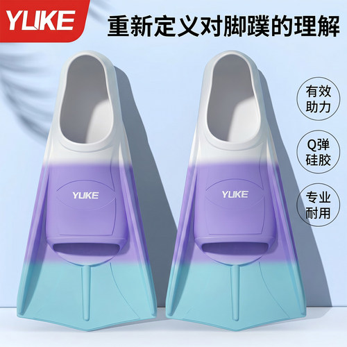 羽克游泳训练脚蹼舒适贴合不磨脚