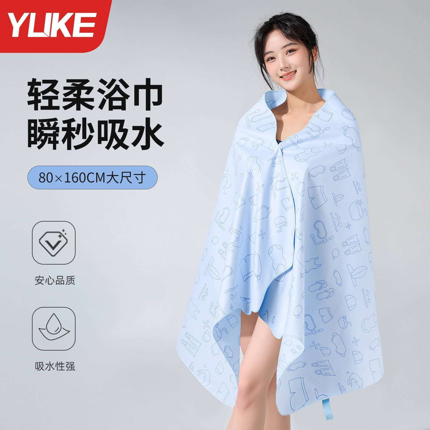 速干浴巾游泳毛巾沙滩巾女便携运动健身专用成人吸水快干保暖浴袍,运动/瑜伽/健身/球迷用品,浴巾/吸水巾,淘宝优惠券,粉丝福利购,淘宝优惠卷