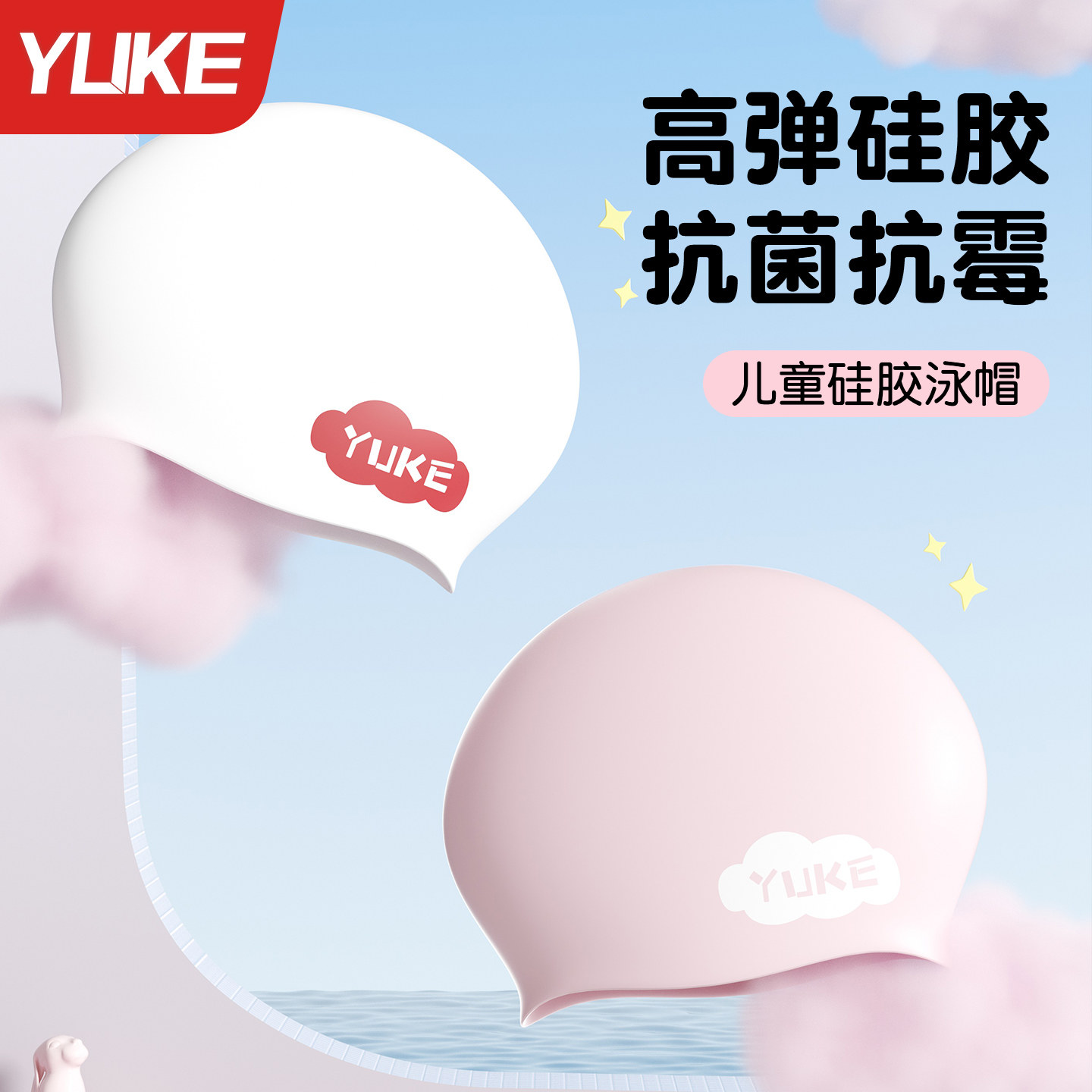 儿童硅胶护耳不勒长发泳帽抗菌图片