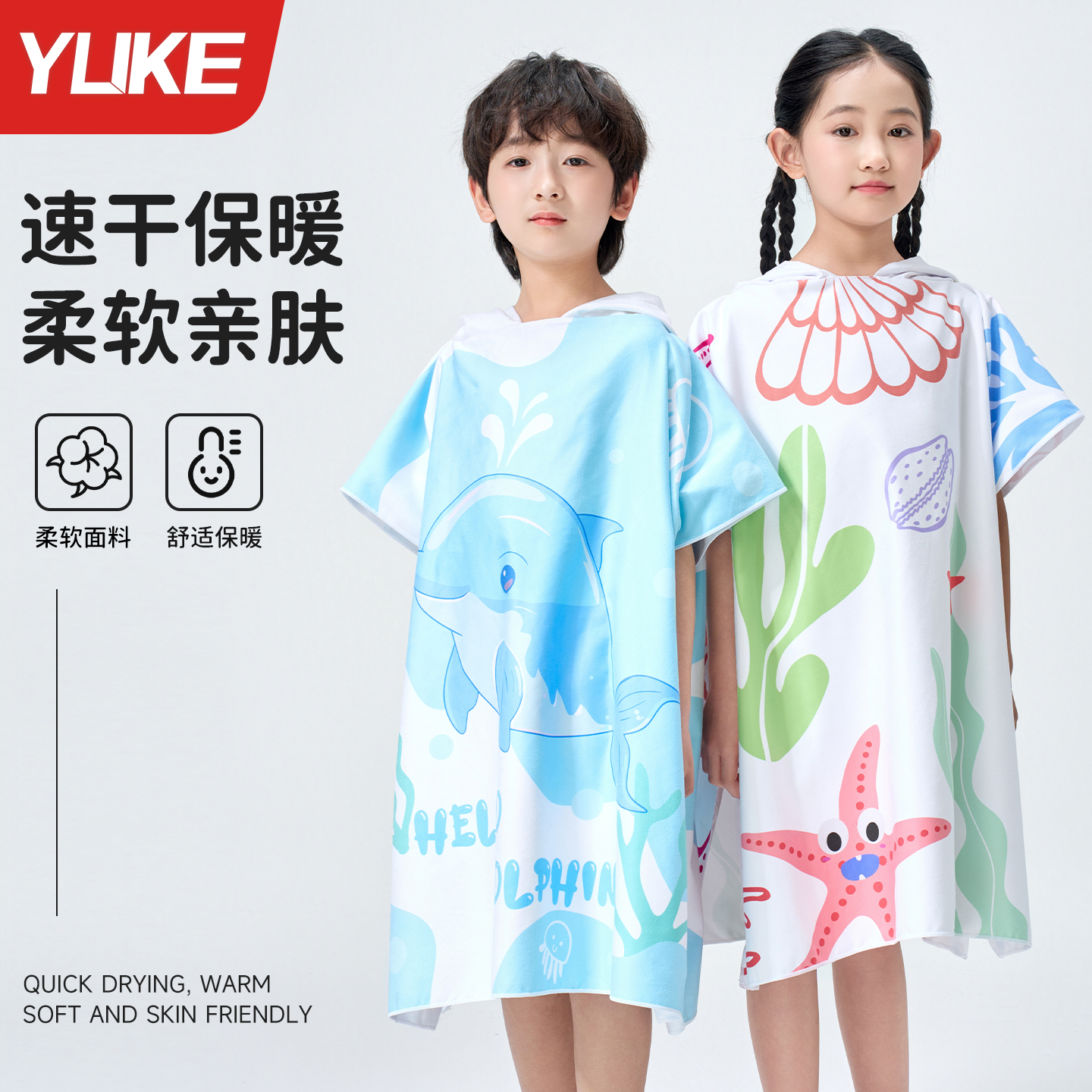 儿童游泳速干浴巾吸水巾男女童运动浴袍保暖便捷可穿式海边沙滩巾