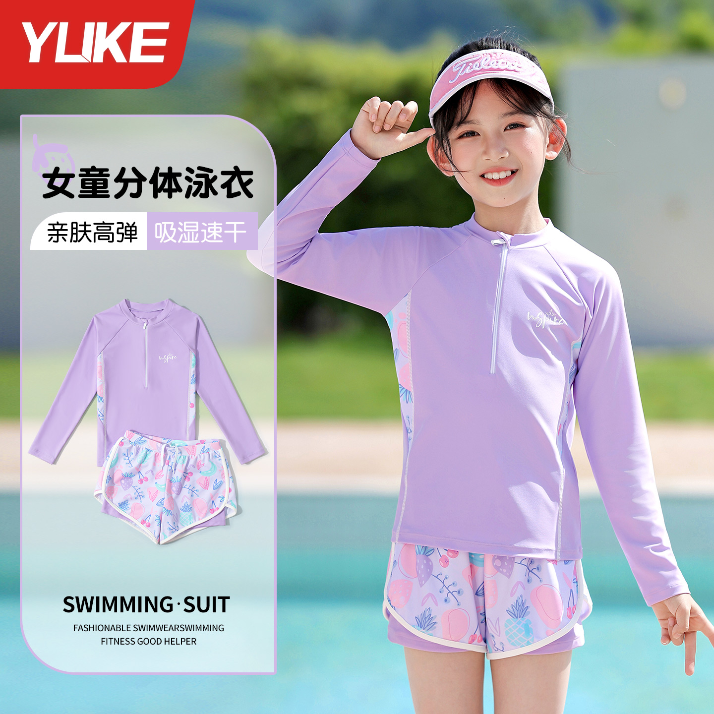 2025新款分体泳衣防晒速干