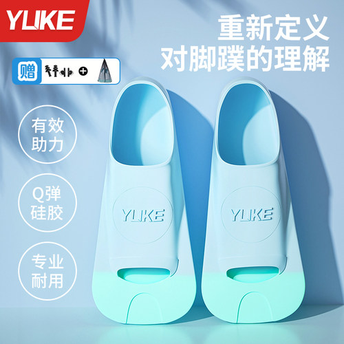 羽克硅胶短脚蹼游泳训练专业装备