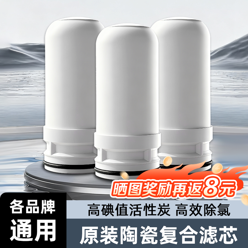 水龙头通用滤芯自来水净水器家用过滤陶瓷滤芯厨房滤水器专用替换