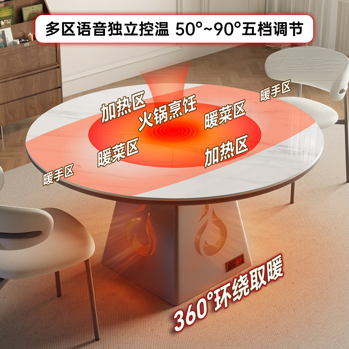 餐桌烤火炉一体极简风家用智能暖手暖菜电磁炉伸缩折叠台岩板圆桌