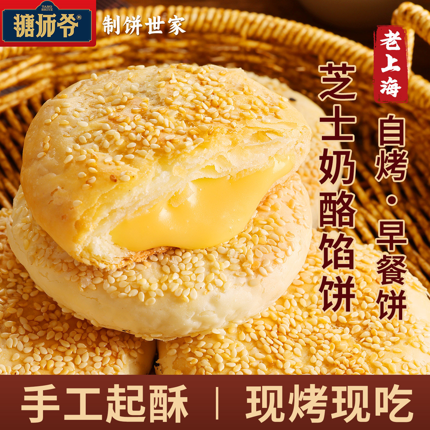 糖师爷奶酪饼芝士馅饼儿童营养早餐加热速冷冻半成即食蒸品面饼,粮油调味/速食/干货/烘焙,馅饼/烧饼/锅盔,淘宝优惠券,粉丝福利购,淘宝优惠卷