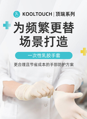 UNIGLOVES 友利格顶瑞系列加厚型一次性餐饮乳胶手套KT006