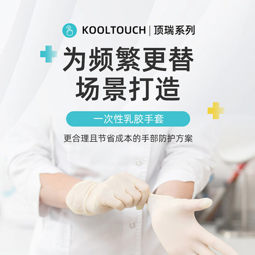 UNIGLOVES友利格100只乳胶手套