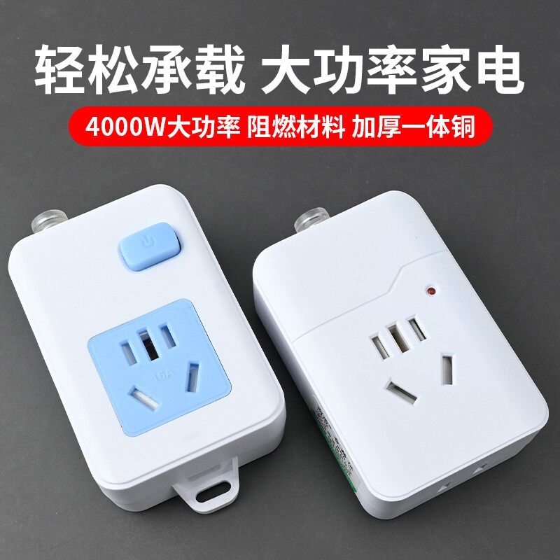 大功率插排空调专用插座电热水器4000W 10a16A纯铜延长线接线板插