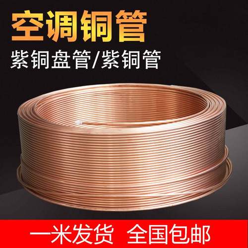 T2紫铜管毛细铜管软态铜