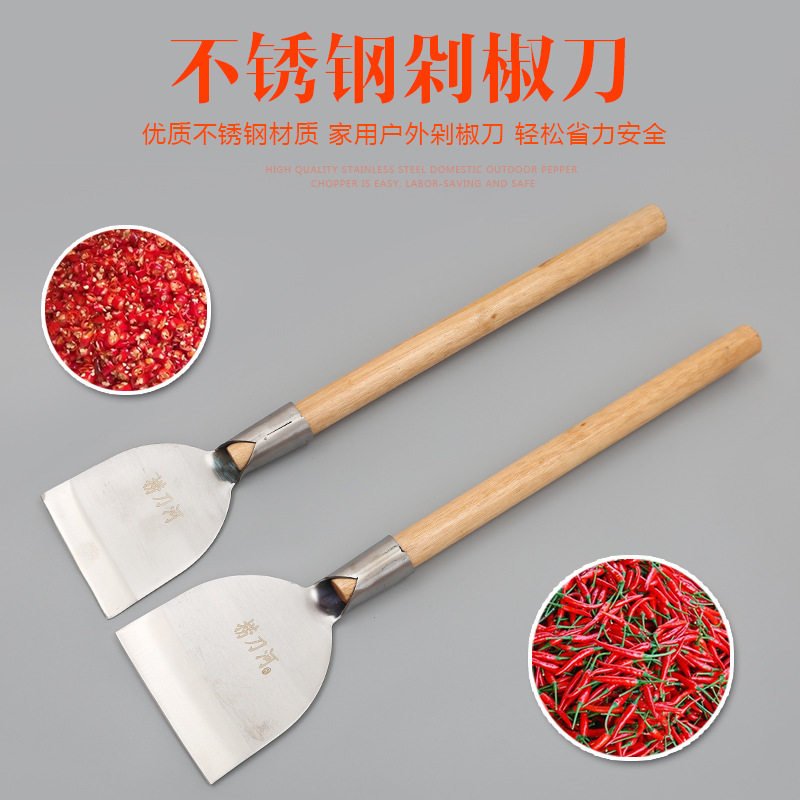 剁辣椒刀捞刀河不锈钢加厚清洁刀去污刀具家用去污刀树铲多用包邮