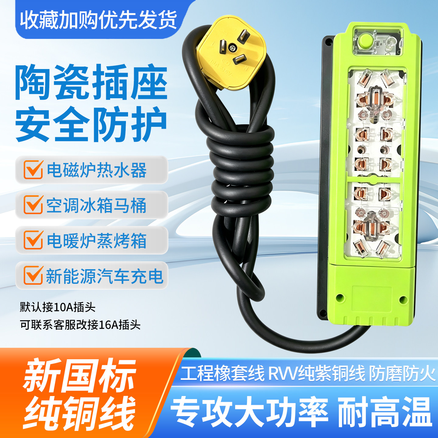 大功率延长线工地带线插座