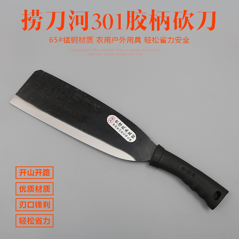 捞刀河胶柄大砍刀柴刀镰刀劈柴砍树农用刀具家用户外刀具开山野营