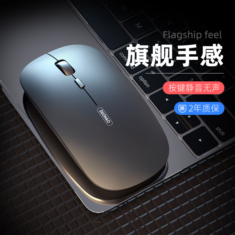 蓝牙无线鼠标可充电静音声