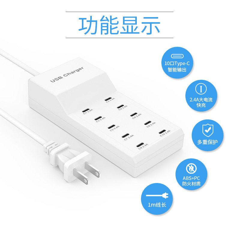 多口usbc充电器1050W手机