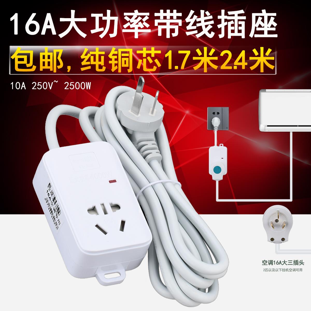 空调插座16A专用家大三孔1