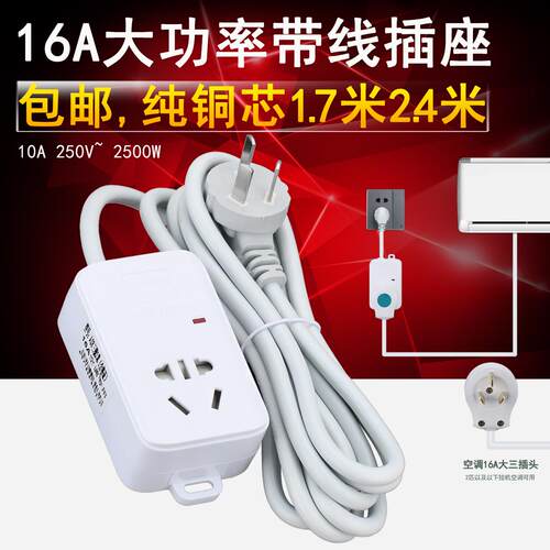 空调插座16A专用家大三孔1