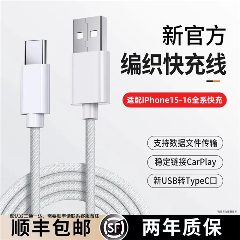 顺丰适用苹果iPhone16数据