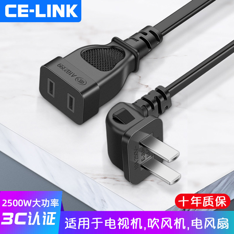 电源线延长线两孔二脚两插二芯电视机电脑电风扇三孔插头线板插座