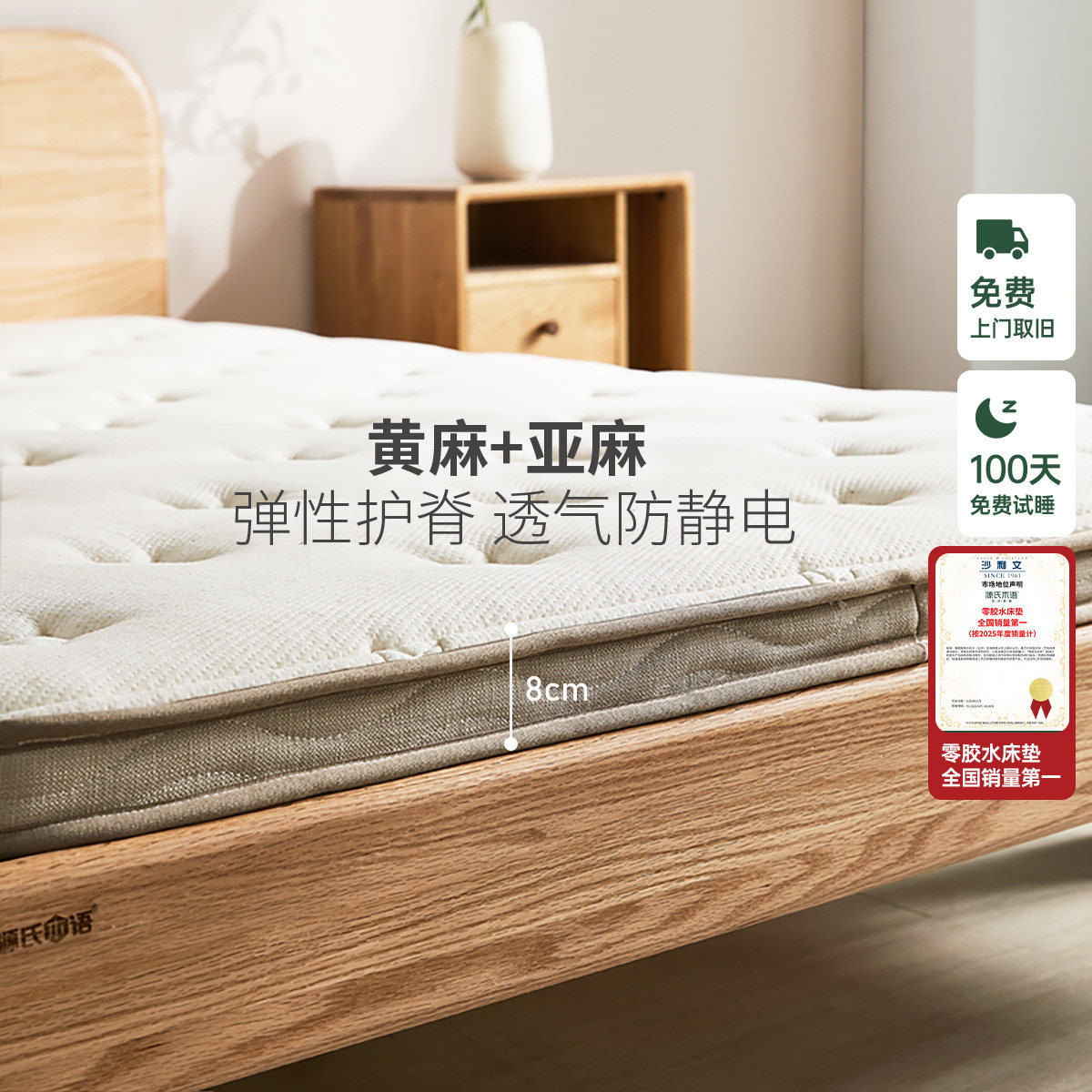 源氏木语0胶水护脊床垫图片