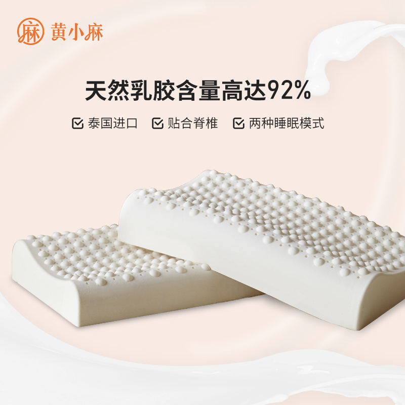源氏木语×黄小麻天然乳胶护颈枕