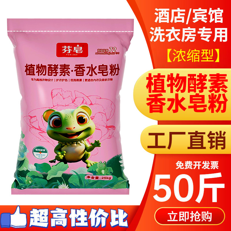 洗衣粉大包装50斤宾馆酒店专用漂白强力去污增白工业商用批发大袋,洗护清洁剂/卫生巾/纸/香薰,洗衣粉/爆炸盐/活氧泡洗粉,淘宝优惠券,粉丝福利购,淘宝优惠卷