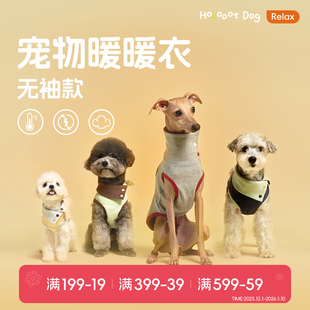 衣秋季 宠物暖暖无袖 新品 狗狗衣服秋冬超暖柔软舒适高领 爆款