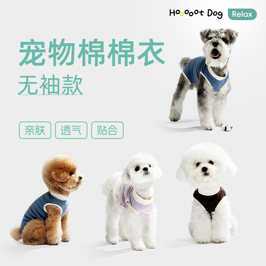 【爆款新品】宠物棉棉无袖衣狗狗打底衣天然彩点棉柔软舒适