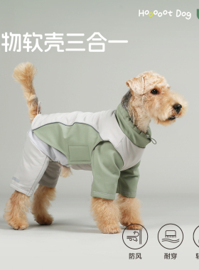 【软壳三合一】宠物三合一软壳冲锋衣防风耐穿轻量化户外优选