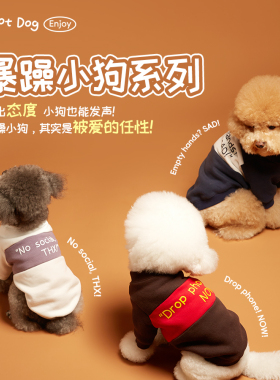 【秋季新品】暴躁小狗秋季小狗的情绪宣言时尚舒适保暖加绒卫衣