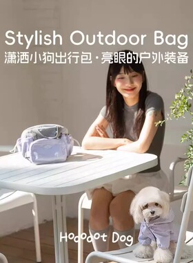 【出行包】潇洒小狗出行包防水子母包多功能宠物包