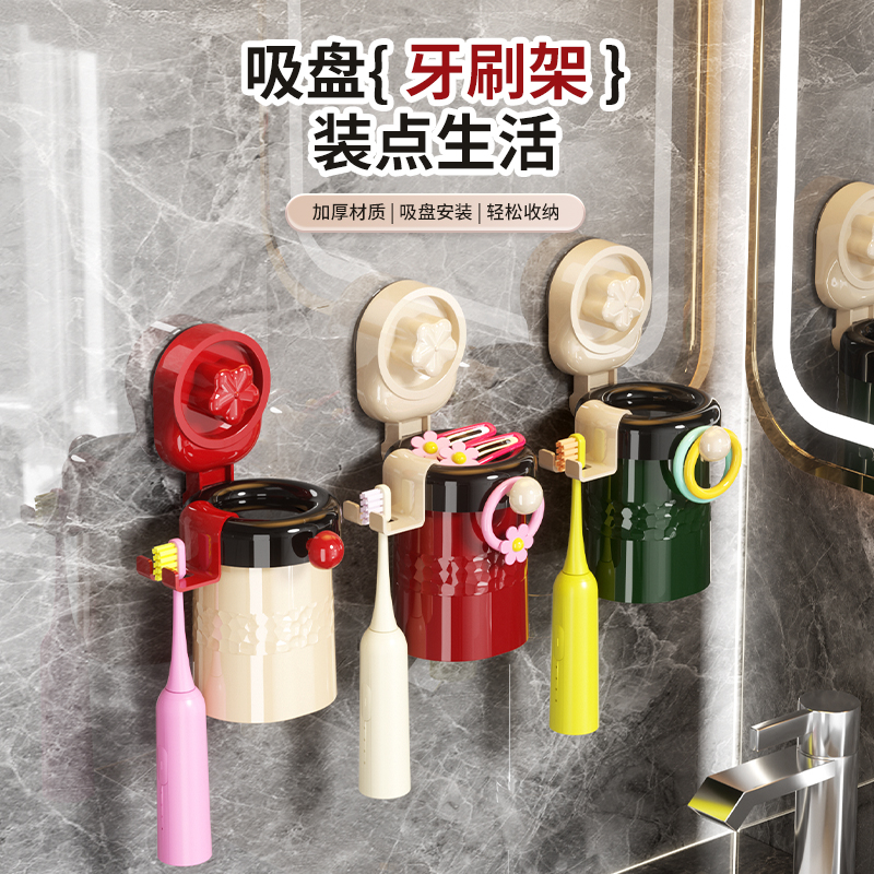 吸盘多巴胺磁吸牙刷架置物架免打孔漱口杯刷牙杯壁挂式家庭牙刷架