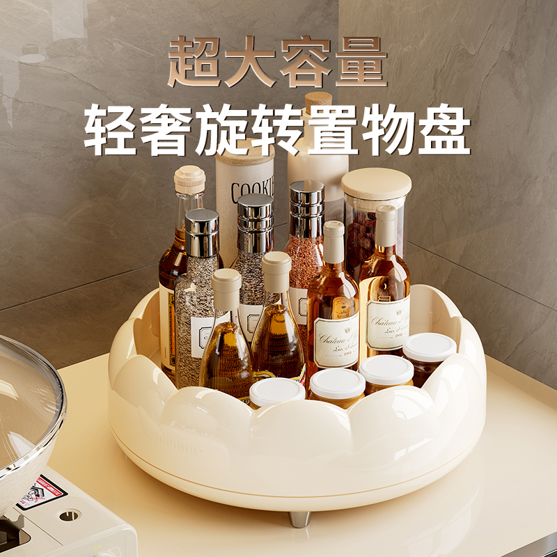 奶油旋转置物盘家用收纳用具台面多功能厨房客厅桌面收纳用品
