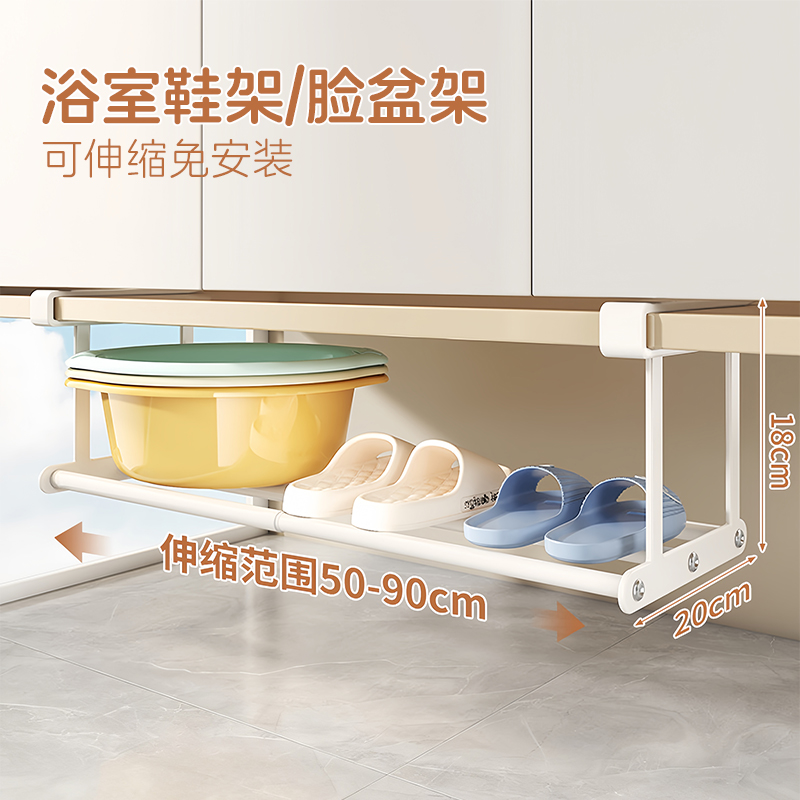 洗脸盆收纳架可伸缩鞋架