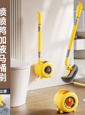 喷喷鸭吸盘加液马桶刷家用款无死角卫生间用壁挂式硅胶洗厕所用具