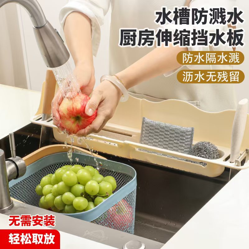 奶油水槽伸缩挡水板厨房防水板防溅板洗菜盆洗碗水盆防溅板挡水条