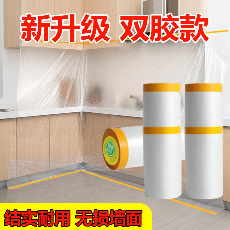 双胶一次性防尘膜带胶防尘罩家具防灰尘盖布PE保护膜防护防护神器,居家布艺,万能盖巾,淘宝优惠券,粉丝福利购,淘宝优惠卷