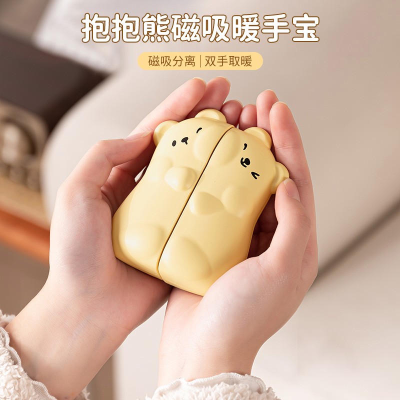 对抱熊磁吸暖手宝2026新款家用款充电暖宝宝手握式自发热随身携带