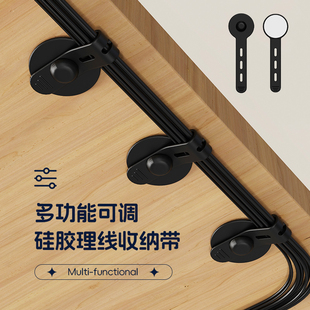 可调硅胶理线收纳带扎线带数据线充电线电脑线收纳固定束线器