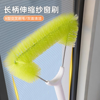 不扬灰尘！长柄伸缩纱窗刷免拆洗