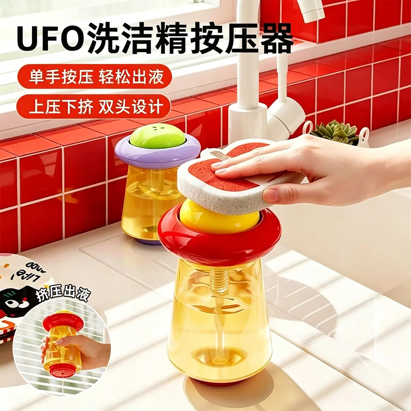 UFO洗洁精按压取液洗碗擦置物架图片