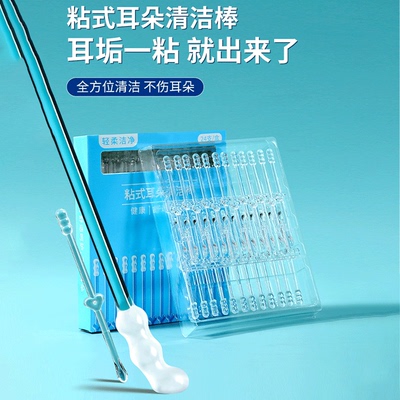 双头粘着式耳勺掏耳朵神器强力儿童黏耳棒不伤耳家用掏耳棒棉签棒